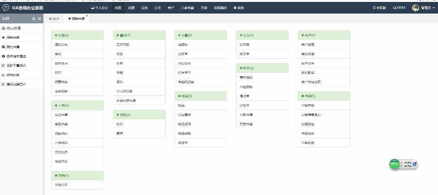 PC版本 大型综合管理系统源码 ERP源码 CRM源码 OA源码 HR源码