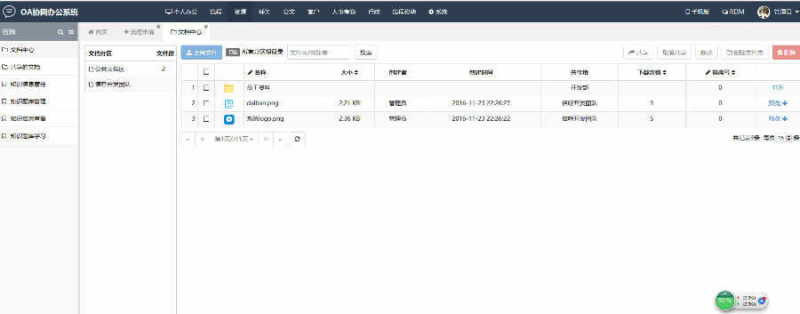 PC版本 大型综合管理系统源码 ERP源码 CRM源码 OA源码 HR源码
