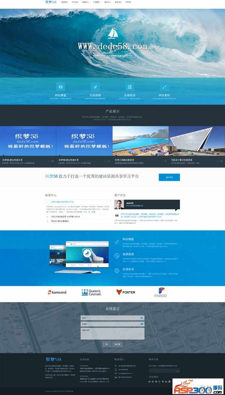 高端集团响应式自适应企业网站织梦模板_