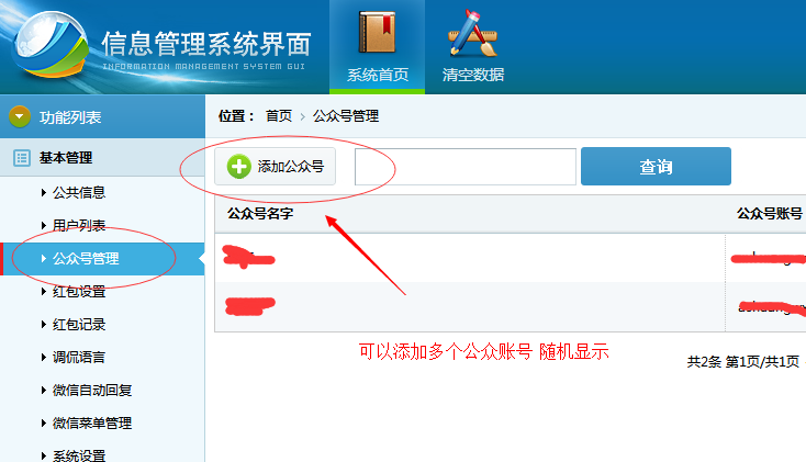 微信一分钱红包/对接公众号/一分钱抢红包/可后台调整概率