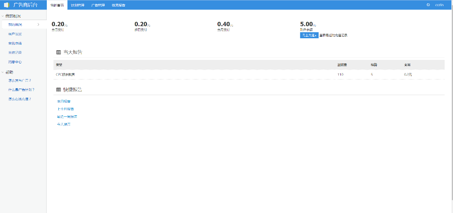 中易广告联盟V9模板（二开优化）