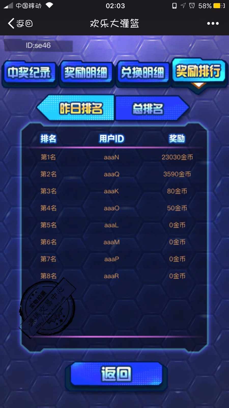 2018最新灌篮源码_大灌篮_投篮源码_黄金灌篮_