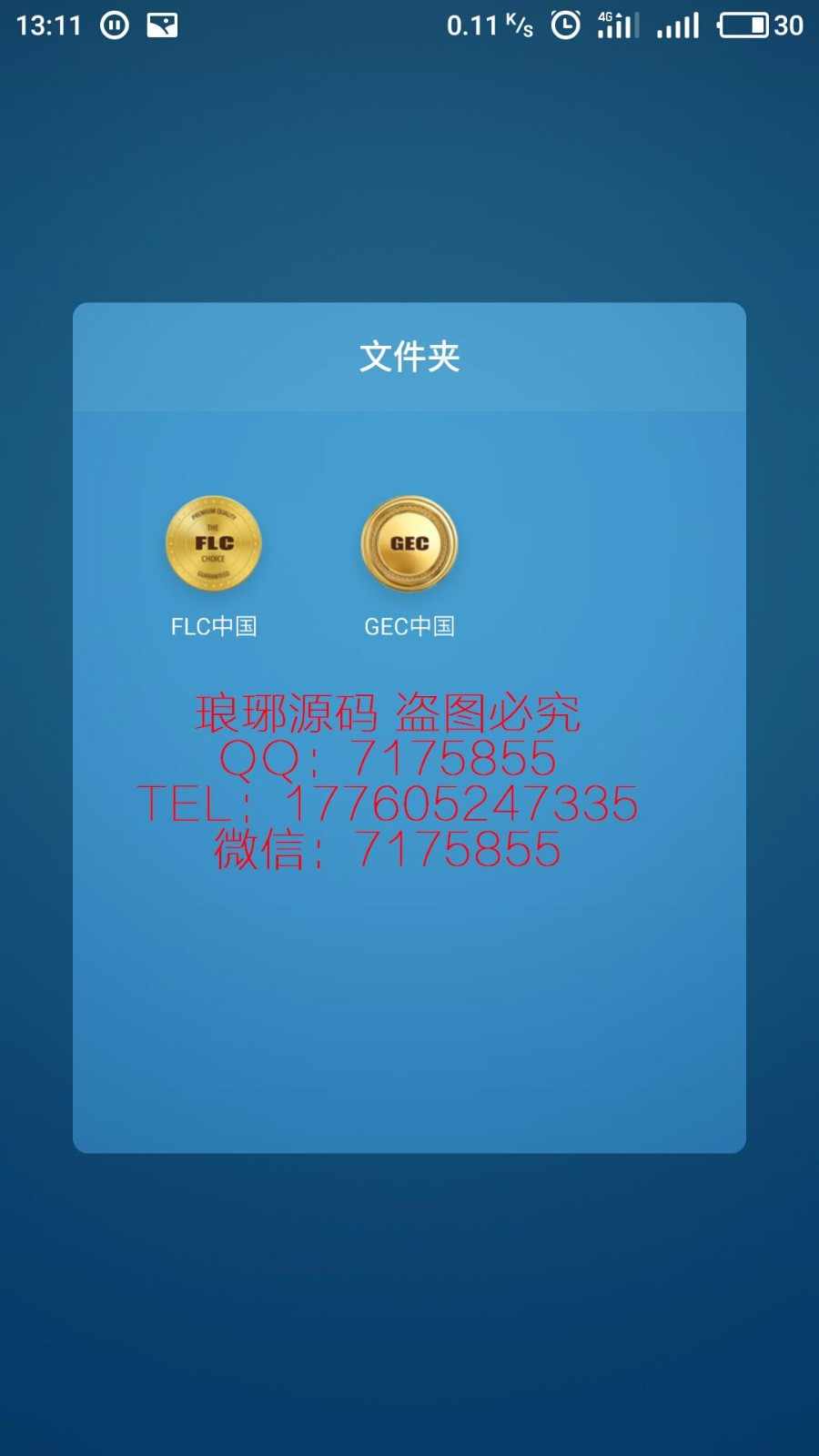 【运营中】FLC数字资产GEC数字资产源码