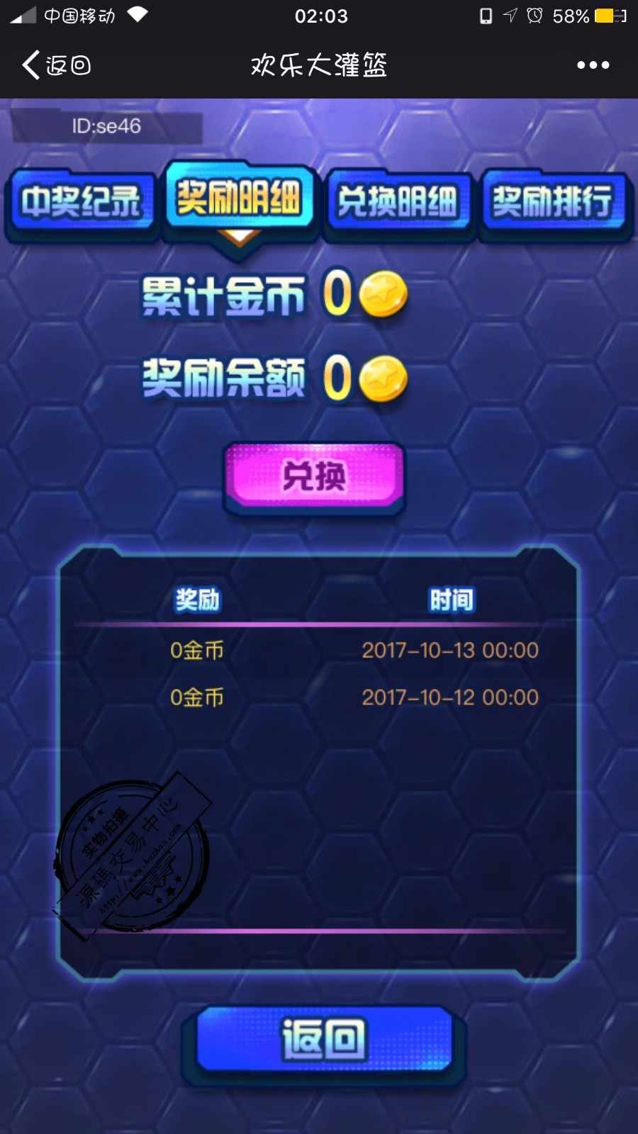 2018最新灌篮源码_大灌篮_投篮源码_黄金灌篮_