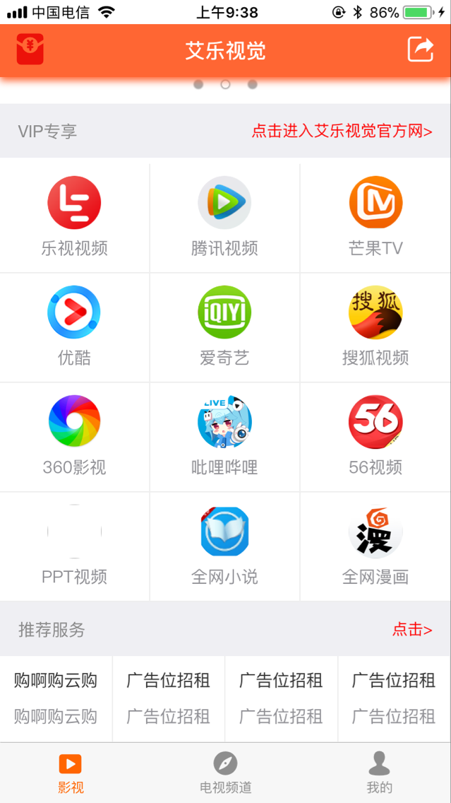 可赚钱仿/乐尚/橙子/聚合影视解析采集VIP视频APP苹果IOS安卓版双系统源码