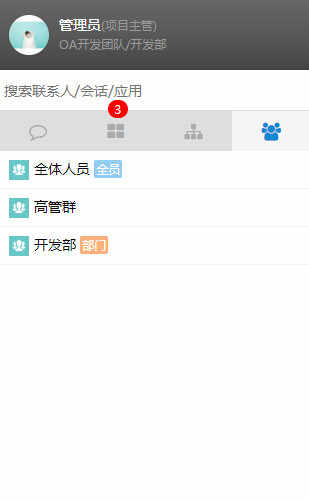 PC版本 大型综合管理系统源码 ERP源码 CRM源码 OA源码 HR源码