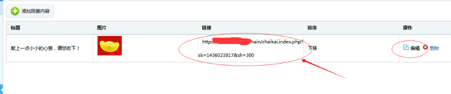 微信一分钱红包/对接公众号/一分钱抢红包/可后台调整概率