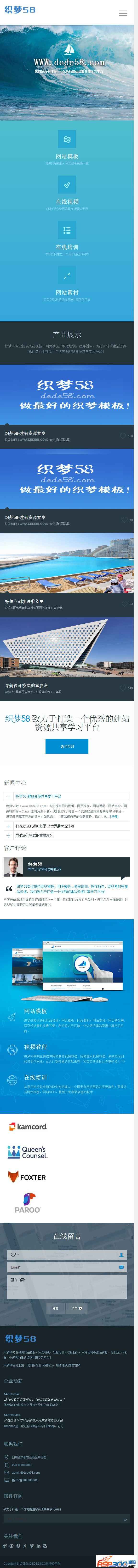 高端集团响应式自适应企业网站织梦模板_