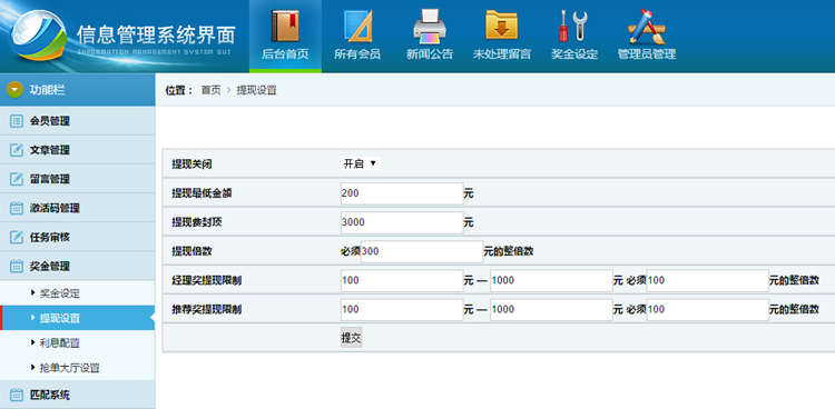 最新YBI金融hz纯净版源码：全新抢单功能+短信接口+排单+激活码+任务