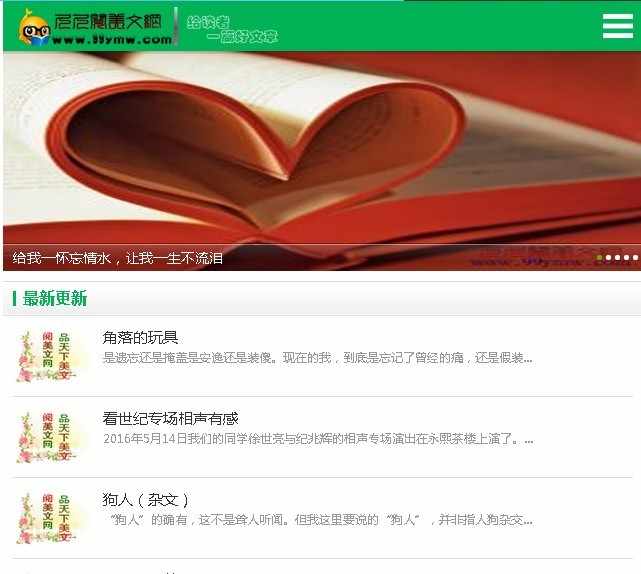 织梦通用文章手机模板 自动生成全站 同步更新
