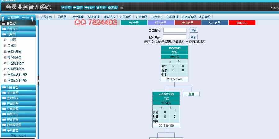 php双规直销会员管理系统日返分红对碰推荐领导奖重消公排