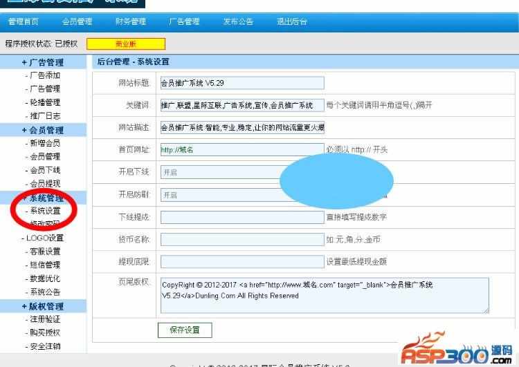 微信公众号全自动推广系统|快速增加粉丝订阅数吸粉神器_