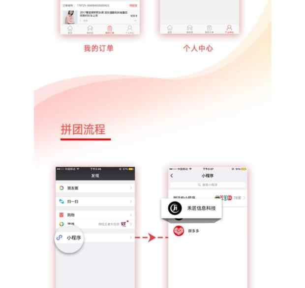 小程序开发微拼团商城小程序人人拼团小程序同城拼团源码