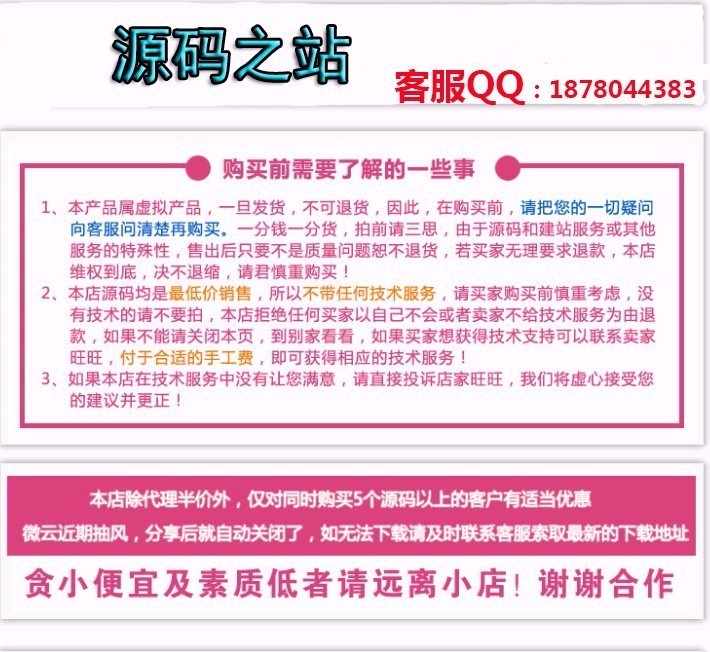 微信小程序云商城+php后台+后台配置教程|商城小程序学习二次开发