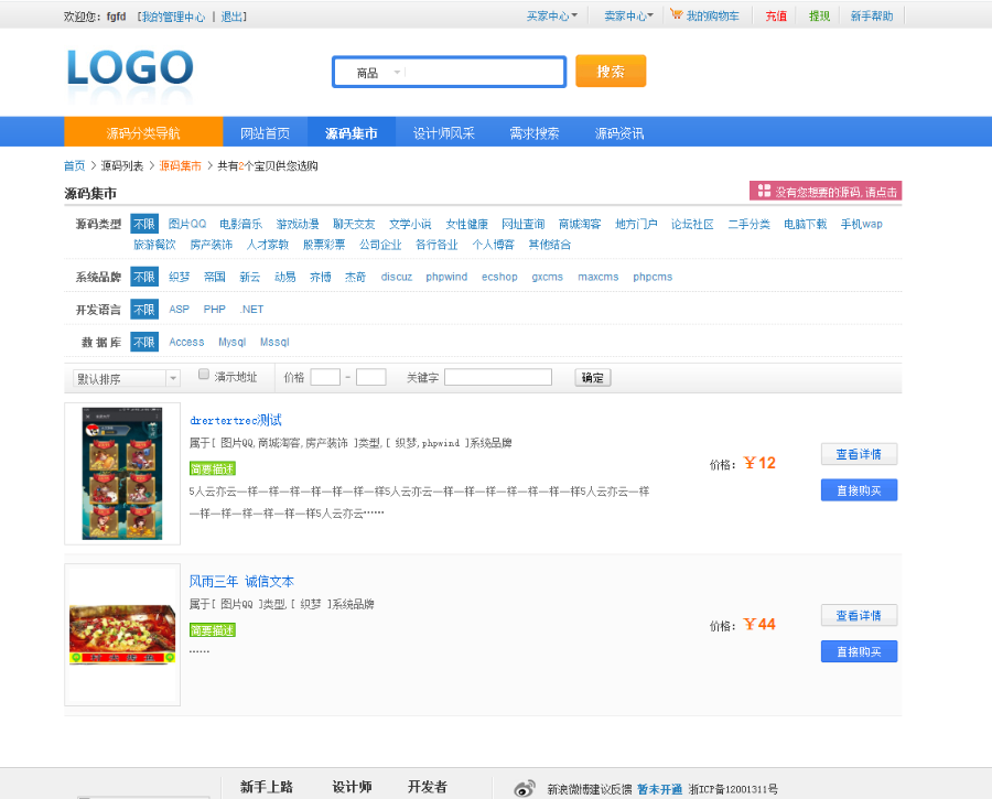 2018最新版 仿互站网 源码商城源码（带安装和运营教程）