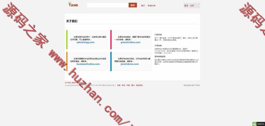 thinkphp3.1.2餐饮O2O在线订餐系统平台源码，php红灰色在线订餐源码下载
