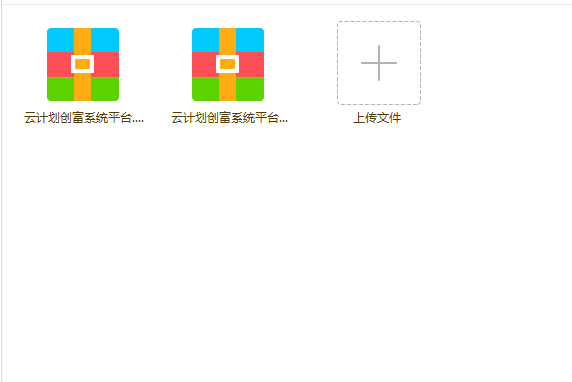 最新版云计划创富平台源码即