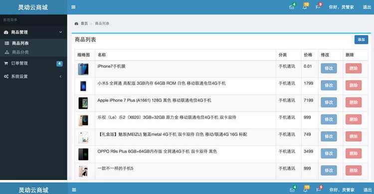 微信小程序云商城+php后台+后台配置教程|商城小程序学习二次开发