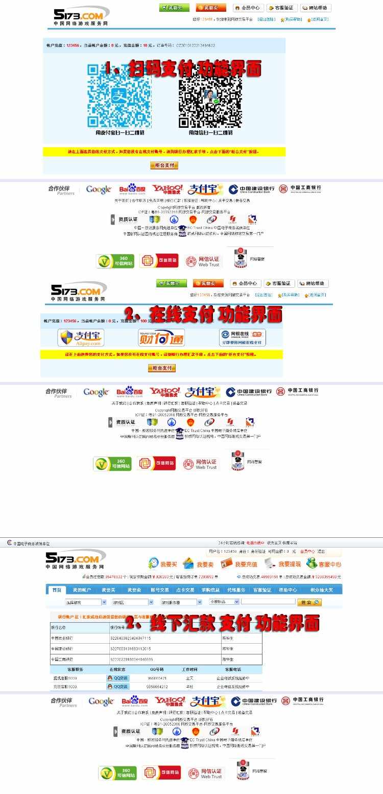 仿5173游戏交易平台源码，最新修复无错位
