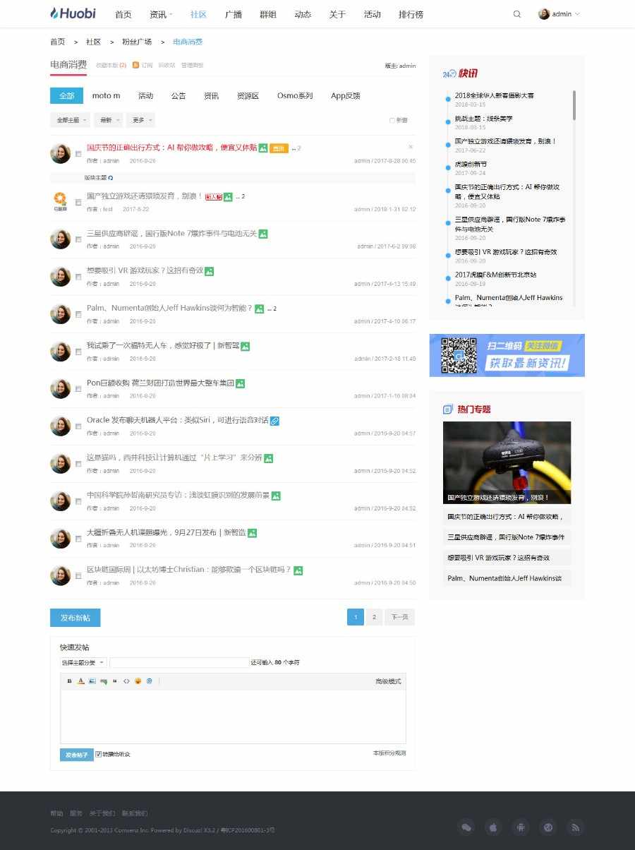 创新媒体/互动 商业版GBK