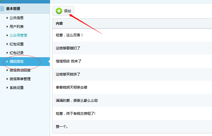微信一分钱红包/对接公众号/一分钱抢红包/可后台调整概率