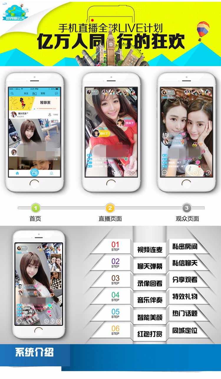 （限时特价）直播app源码ios/android最新映客 花椒 喵播原生app手机直播源码