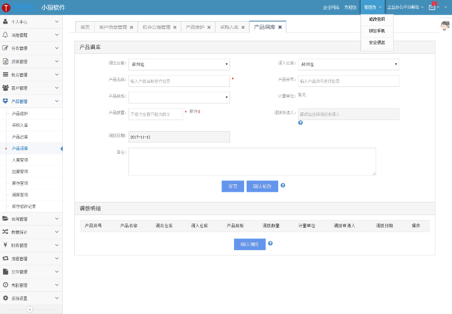 微信小程序商城源码带后台（包括接口）【完美运行】