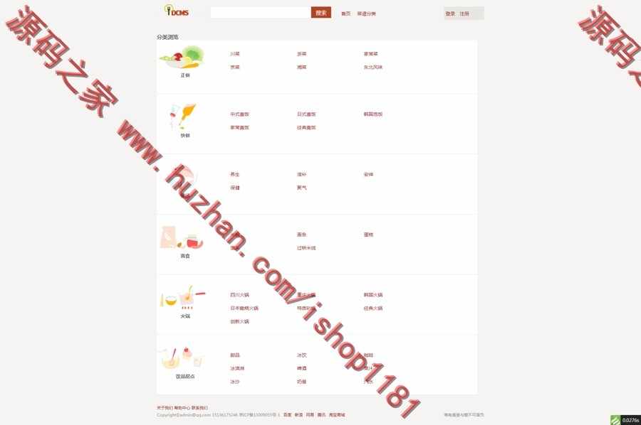 thinkphp3.1.2餐饮O2O在线订餐系统平台源码，php红灰色在线订餐源码下载