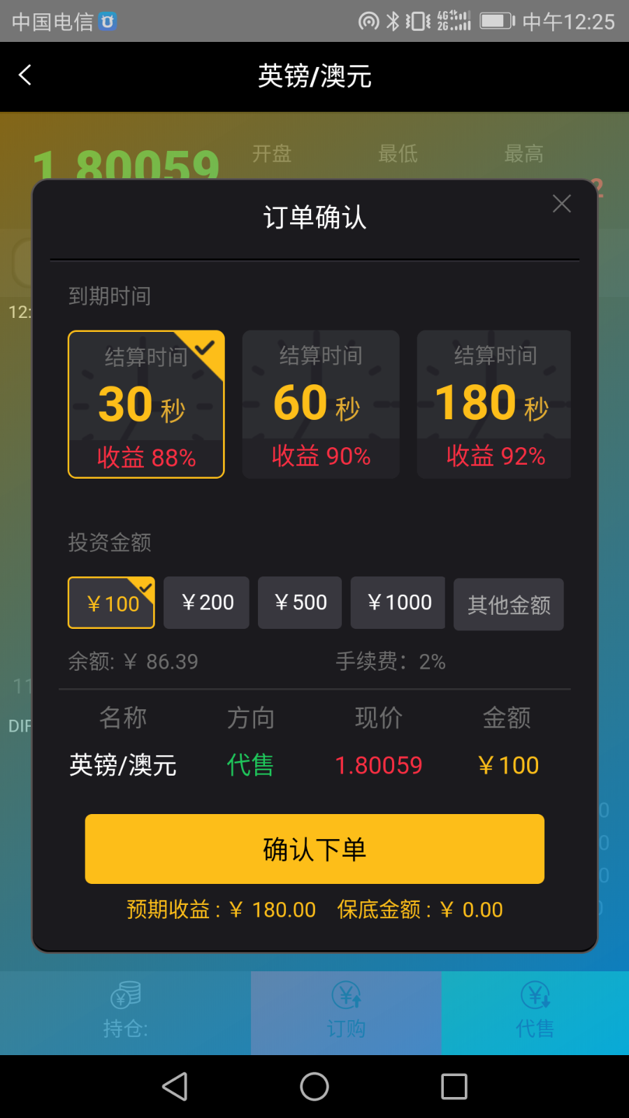 2018年新款外汇期货盘面交易平台系统带行情数据加代理系统位盘