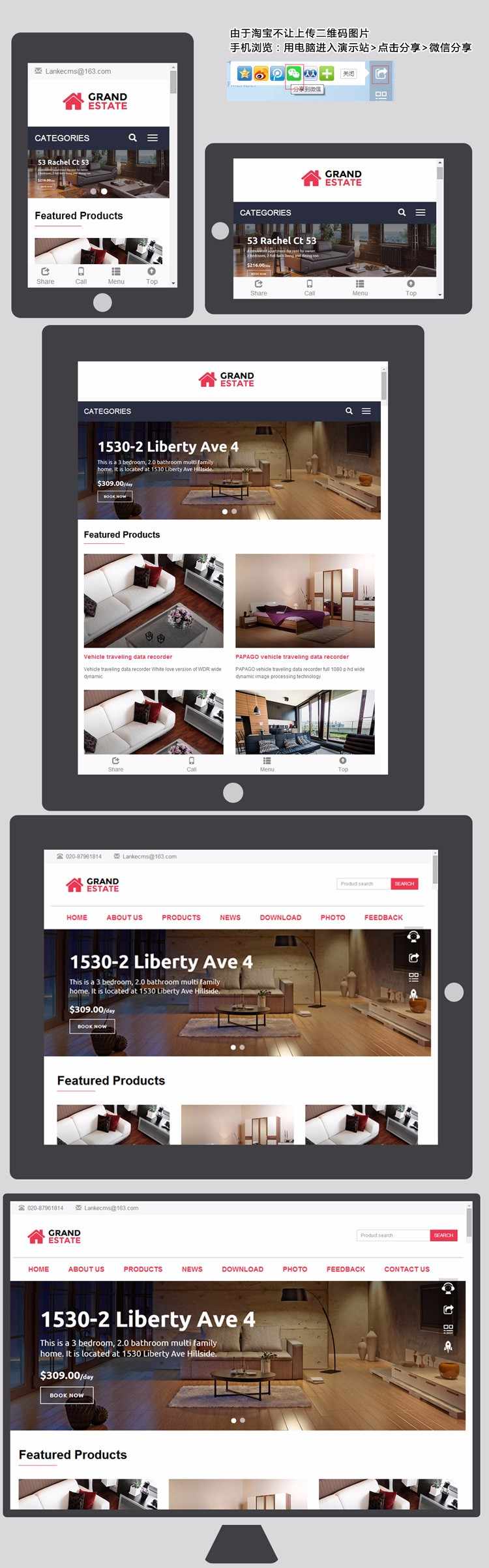 外贸网站源码 响应式英文模板html5手机自适应带后台简洁家具红色