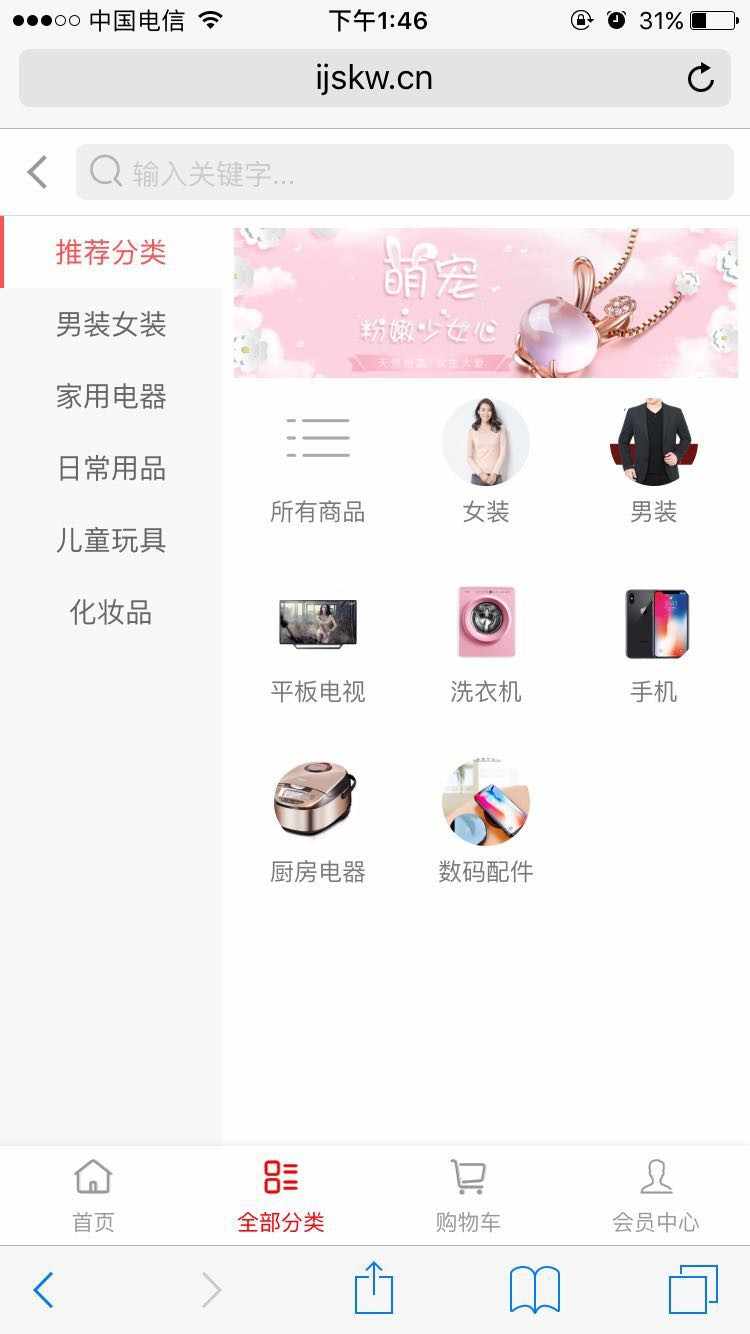 2018完美运营红尊付分红商城汇聚天下，拆分复利分红盘商城