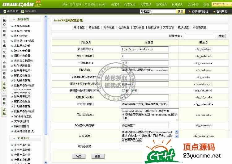 最新七米网官方售价368元的想推网分类目录程序源码，使用织梦二次开发可生成html