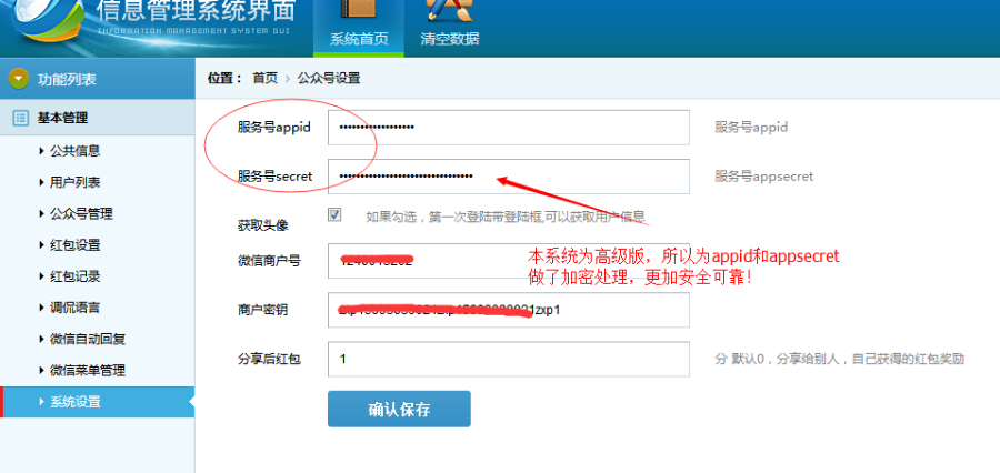微信一分钱红包/对接公众号/一分钱抢红包/可后台调整概率