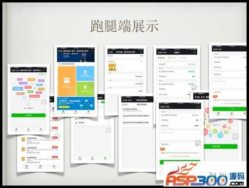 小明跑腿商业版8.8.4|跑腿公司,非常不错的便民服务项目,适合做同城代办业务_