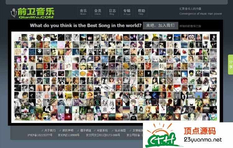 织梦前卫音乐网源码，整合VIP支付功能，带播放器，带采集可直接运营