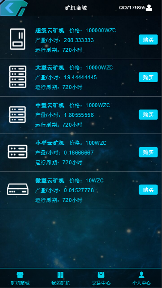 【特价】GEC环保源码星太空数字资产