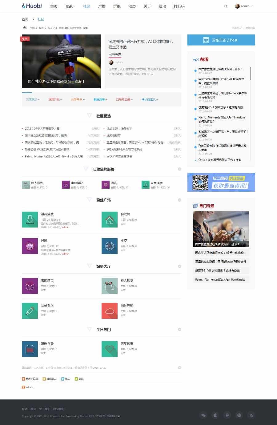 创新媒体/互动 商业版GBK