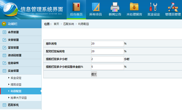 最新YBI金融hz纯净版源码：全新抢单功能+短信接口+排单+激活码+任务