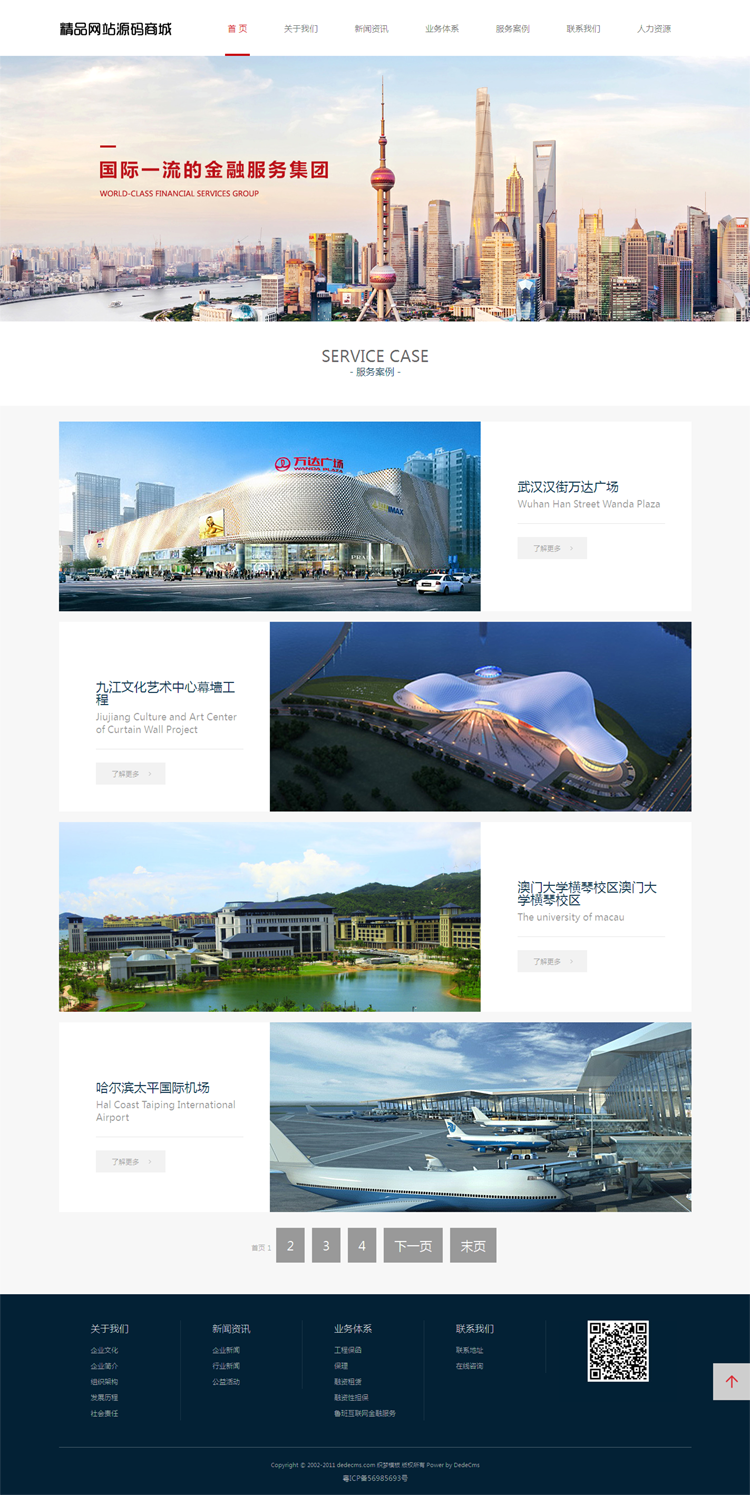 房地产置业公司网站源码 建筑工程集团企业管理类企业网站模板