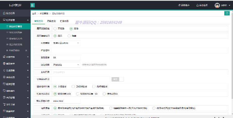 layui织梦后台管理界面模板utf和gb2312