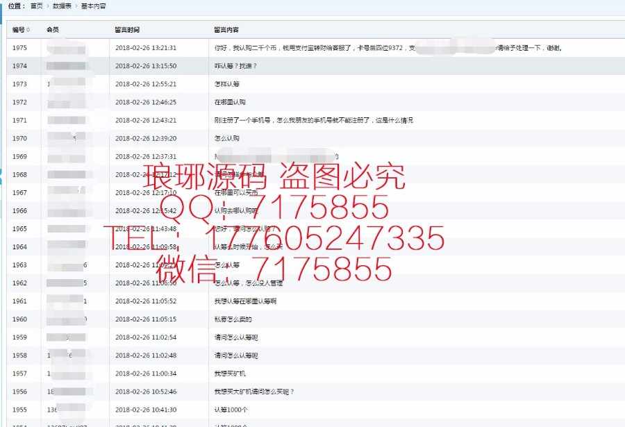 【运营中】FLC数字资产GEC数字资产源码