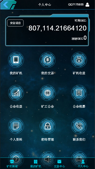 【特价】GEC环保源码星太空数字资产