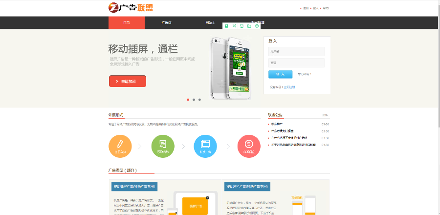 中易广告联盟V9模板（二开优化）