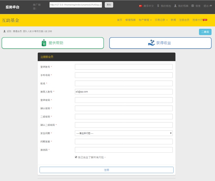 最新YBI金融hz纯净版源码：全新抢单功能+短信接口+排单+激活码+任务