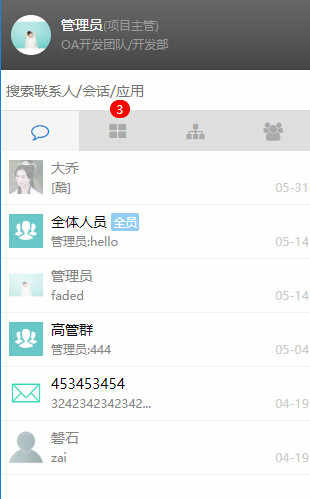 PC版本 大型综合管理系统源码 ERP源码 CRM源码 OA源码 HR源码