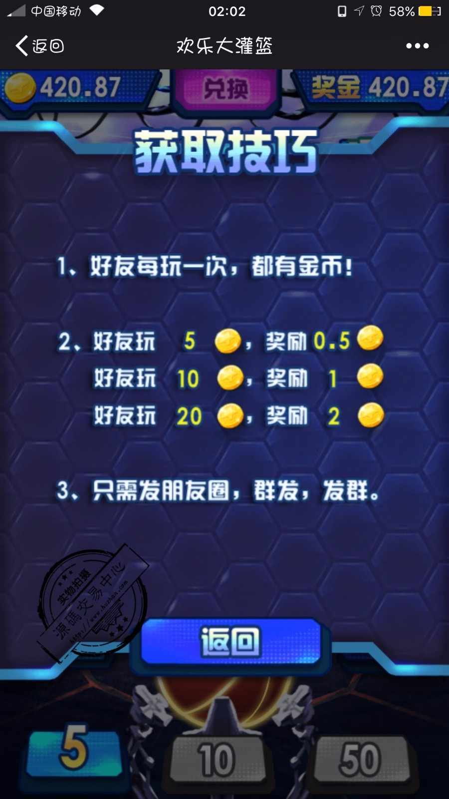 2018最新灌篮源码_大灌篮_投篮源码_黄金灌篮_