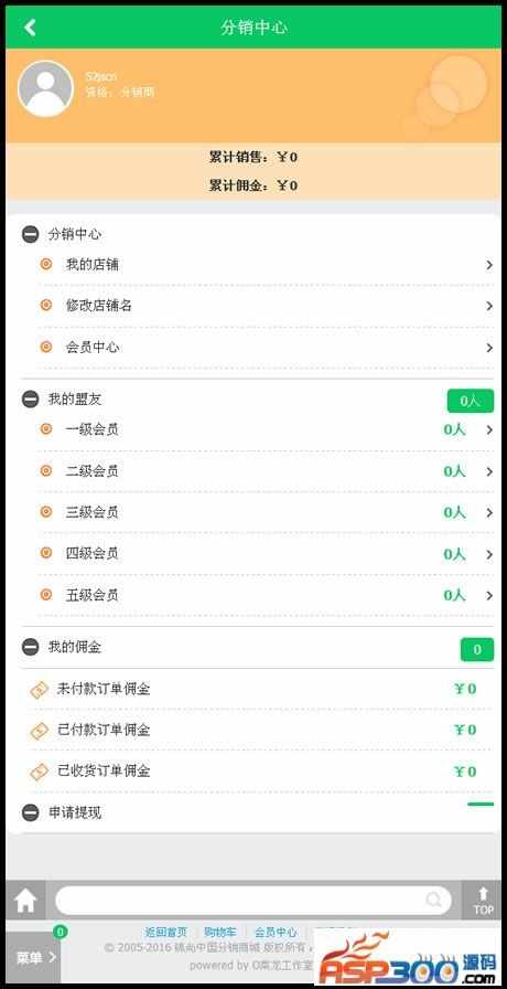 Ecshop生鲜超市农产品网站整站源码，PC+WAP+微信分销商城，微信支付+短信功能_