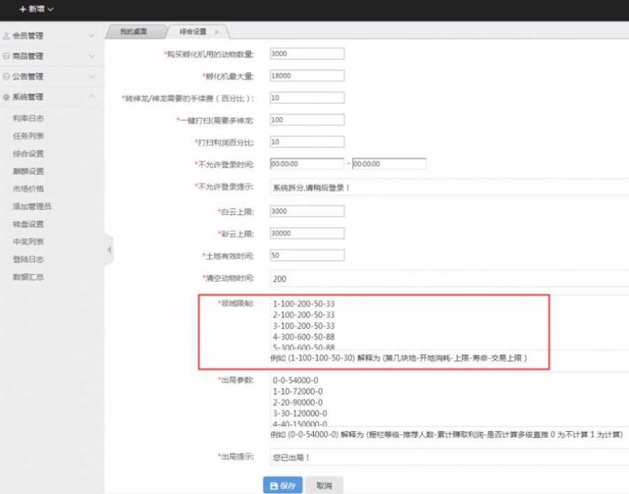 【独家发布】龙族领域110养殖复利游戏