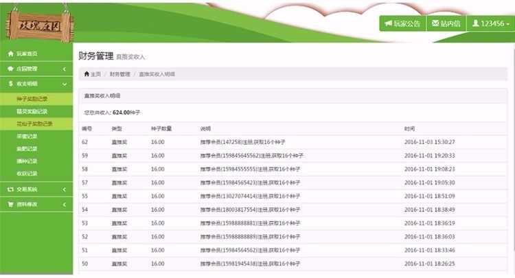 农场复利源码 仿皮皮果源码 拆分源码 皮皮果 玫瑰庄园源码 