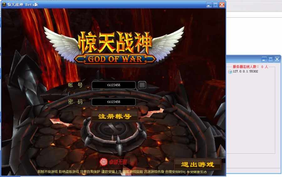 端游小白GM工具一键外网微端游【惊天战神】3D网游一键端外网端游戏服务端首充GM工具